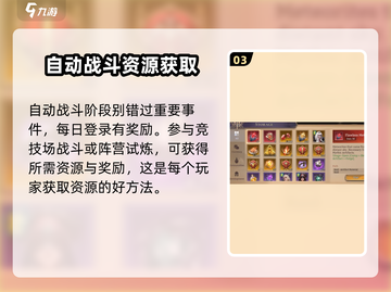 潮汐守望者自动战斗🔥轻松躺赢！🎮截图4