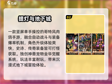 🔥2025最火肉鸽游戏TOP榜🎮截图3
