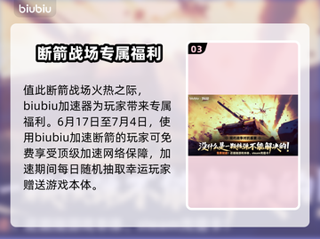 断箭载具漂移怎么办？和平精英✨应对方法大公开！截图4