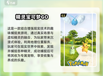 🔥2024必玩宝可梦网游TOP榜！🎮✨截图3