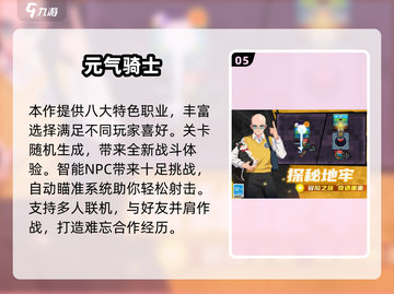 🔥2025必玩！类似英勇之地的5款神作推荐🎮截图6