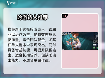 《黎明之海职业推荐！速选最强职业🔥》🎮截图2