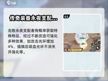 英勇之地🔥先祖之令获取全攻略！✨截图4