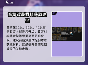 绝区零音擎改装大揭秘💥游戏党必看！ SOUND✨截图3
