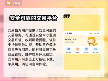 游戏账号能卖吗？这些渠道帮你变现🔥🎮截图2