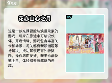 🔥2025必玩！高自由度古风游戏大盘点🎮截图6