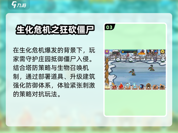 🔥2025最爽3D丧尸游戏免费玩！🎮截图4