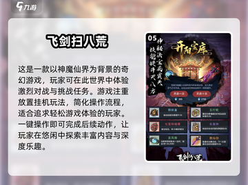 修仙游戏推荐🔥2025经典大全✨好玩到停不下来！截图6