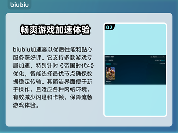帝国时代4闪退？这个加速器🔥让你畅玩无忧！截图3