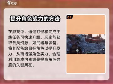 代号56🔥伙伴升级秘籍🎉游戏党必看！截图4