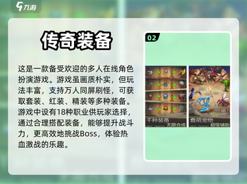🔥2024必玩打怪爆装备游戏合集💎截图3