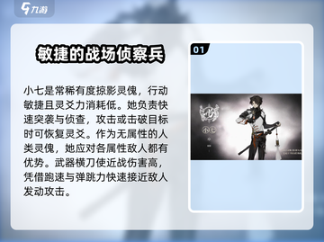 野火流明小七🔥强度逆天！游戏党必看✨截图2