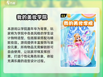💄2025最火芭比化妆游戏推荐！秒变美妆达人✨截图4