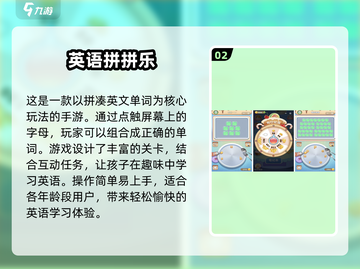 10～14岁孩子必玩！🔥2025免费益智游戏排行✨截图3