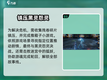仙剑世界🔥寻仙岭支线玩法大揭秘！💡截图4