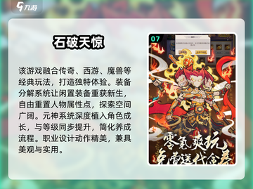 🔥2025传奇手游TOP榜｜元神加持，经典重现！💥截图8