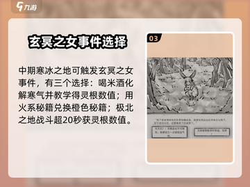 鬼谷八荒✨全奇遇完成攻略，手游玩家必看！截图4