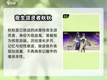 《归环颂灵角色大揭秘！🎮》截图4