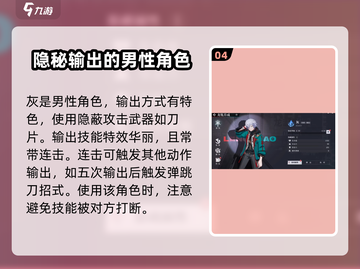 归龙潮🔥热门角色强度排行｜必看游戏攻略💎截图5