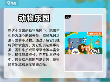 动物园经营游戏推荐动物世界等你来探索🔥截图3