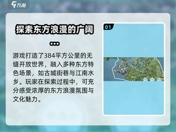仙剑世界地图🔥有多大？游戏迷必看！截图2