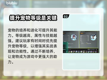 蓝色协议宠物系统🔥玩法全攻略🐾截图3