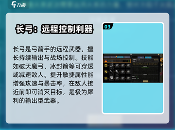 寻梦丝路🔥武器大全，游戏党必看！截图4