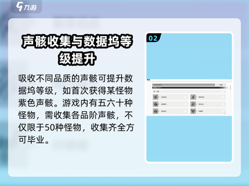 鸣潮⚡数据坞升级不了？等级限制真相揭秘！截图3
