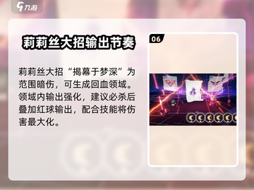 战双帕弥什✨莉莉丝超强输出打法分享！截图7