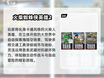 🕷2025最火蜘蛛侠游戏来袭！截图10