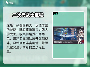 🎮崩坏3第二部内存曝光！容量竟达…💥截图3