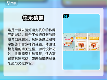 🔥经典猜物游戏大揭秘🎉下载必备清单2025！截图4