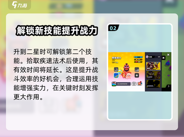 爆裂小队🔥野猪骑士技能全解析！💡截图3