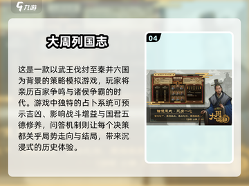 2024🔥超热门策略联机游戏合集🎮不容错过！截图5