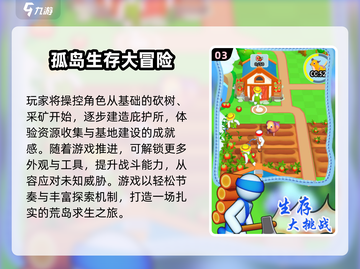 🔥2025生存冒险手游推荐，这五款太上头了！🎮💥截图4