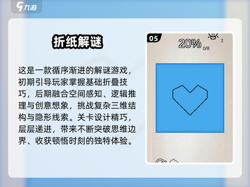 🔥2025手工游戏TOP榜！创意玩法大揭秘✨截图6