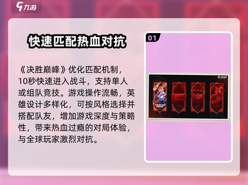 决胜巅峰🔥公测时间曝光，上线倒计时🎉截图2