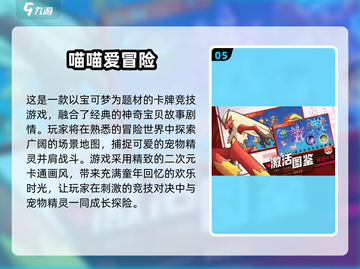 2025年最受🔥欢迎的神奇宝贝手游榜单✨Pokémon迷必看！截图6