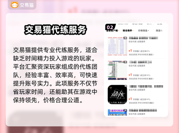 晶核游戏账号交易⚡超靠谱平台推荐🔥截图3
