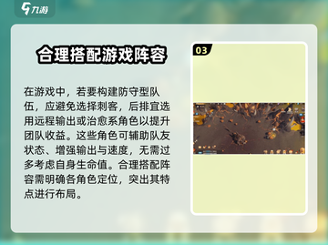 龙石战争🔥最强阵容搭配秘籍，速来围观！截图4