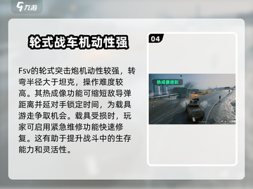 三角洲行动FSV🔥极限求生，必看攻略！截图5