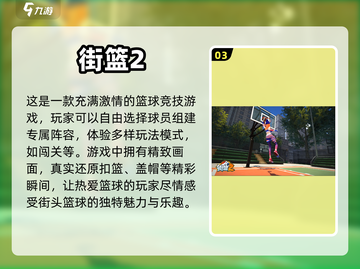 巨人网络2023🔥必玩游戏合集✨截图4