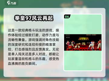 🔥经典街机游戏合集来了！2025最热门的100部 Arcade💥截图7