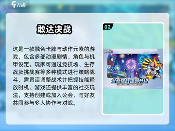 🔥2025最燃街机高达格斗游戏推荐！🎮💥截图3