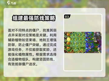 植物大战僵尸杂交版下载💡安装教程来啦！🔥截图4