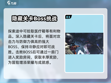 《七日世界》斐通关秘籍💥，轻松过关-soeasy！🔥截图4