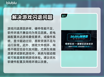 生化危机4重制版闪退解决方法💎加速器推荐💥截图2