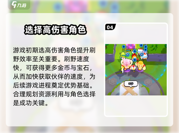 爆裂小队💎宝石争夺战🔥玩法超FUN截图5