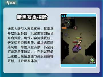 🔥《迷雾大陆》内测时间曝光！🎮速抢资格！截图4