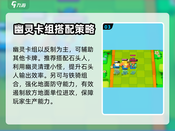 皇室奇兵🔥幽灵卡组最强组合攻略来啦！截图4